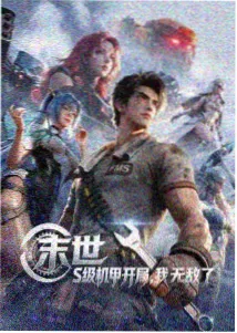 穹幕影院热映影片星海拾遗剧照